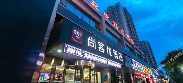 尚客优精选酒店(太原富士康店)图片