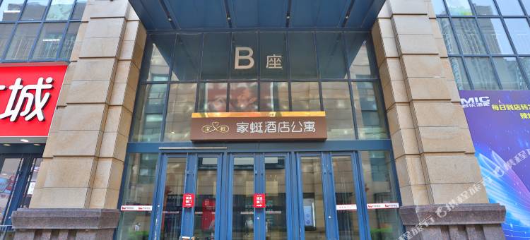 家蜓酒店公寓(长春东方广场地铁站店)图片