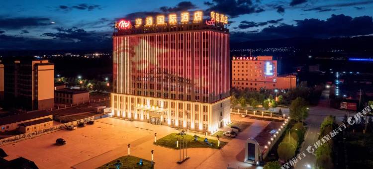 特克斯亨通国际酒店图片