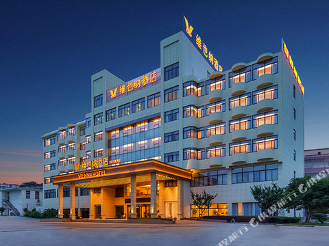 维也纳酒店(安庆怀宁独秀店)