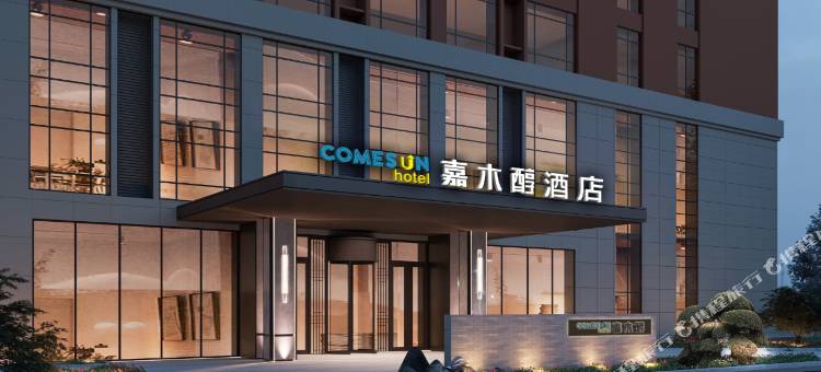 宜都嘉木醇酒店图片