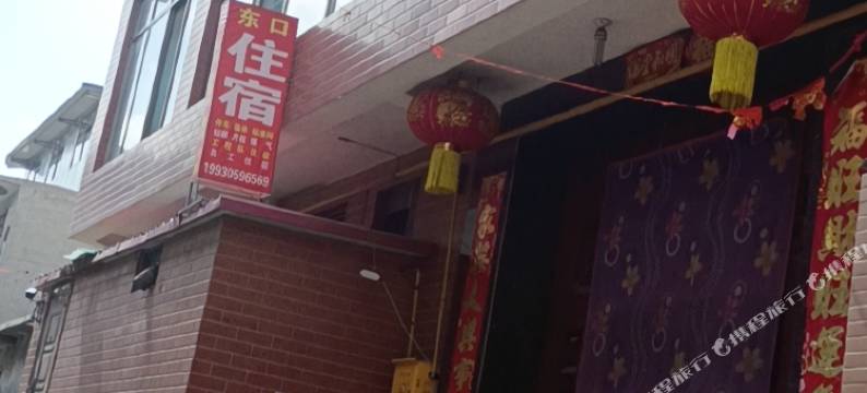 石家庄翔尹住宿图片