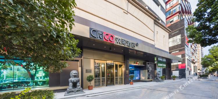 无锡三阳广场胜利门CitiGO欢阁酒店图片