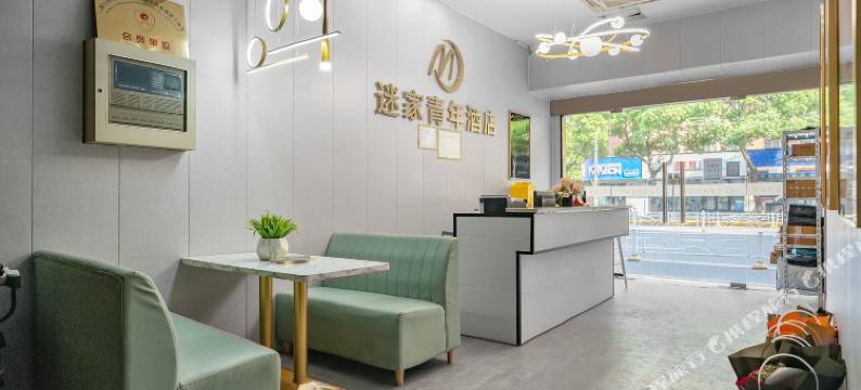 迷家青年酒店(上海虹桥漕河泾店)图片