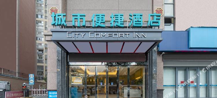 城市便捷酒店(钟祥中百百货承天华府店)图片