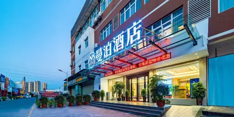 曼泊酒店(宜昌吾悅廣場居然之家店)