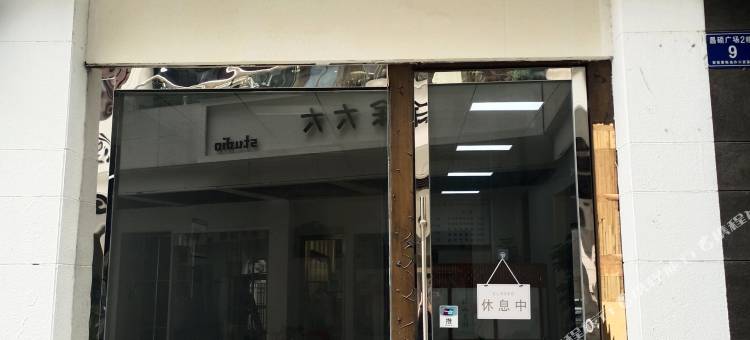 南苑e家(安吉九州昌硕广场店)图片