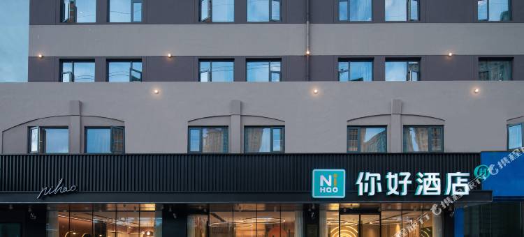 你好酒店(滁州万达广场凤阳路店)图片