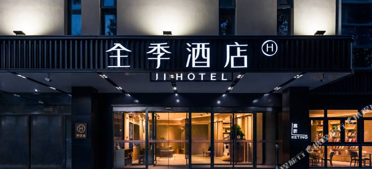 全季酒店(北京环保园华为基地店)图片