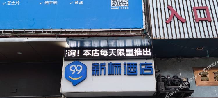 亚信电竞民宿(上海临洮路地铁站店)图片