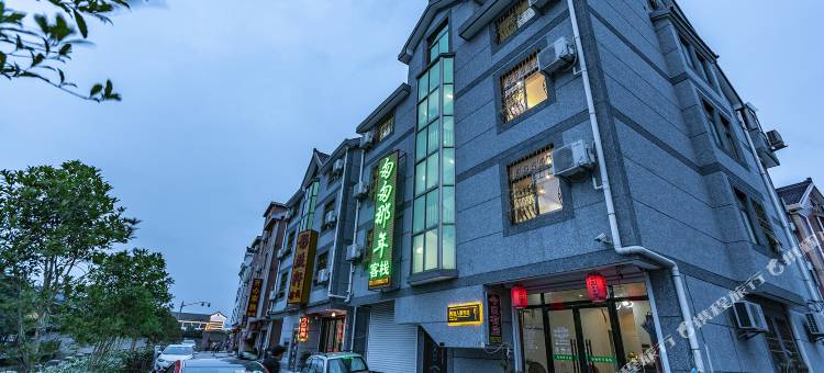 西塘匆匆那年客栈图片