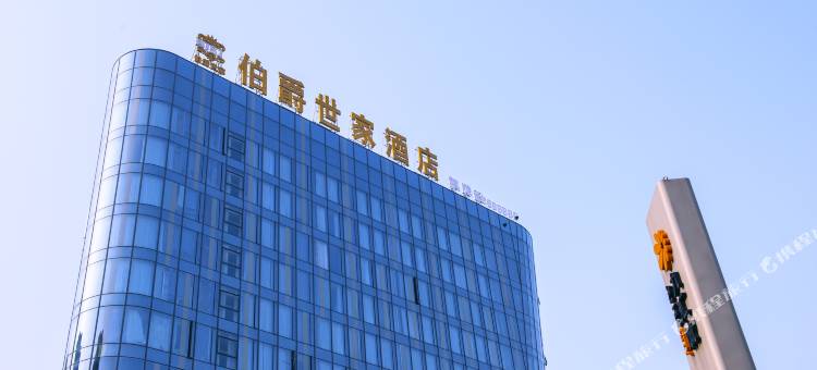 伯爵世家酒店(长兴中心广场店)图片