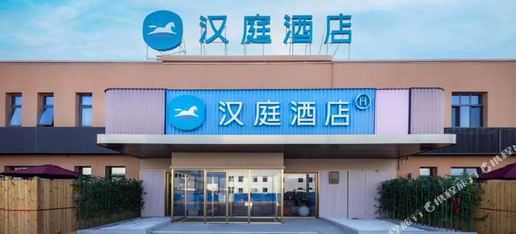 汉庭酒店(天津宁河湾现代产业园店)图片
