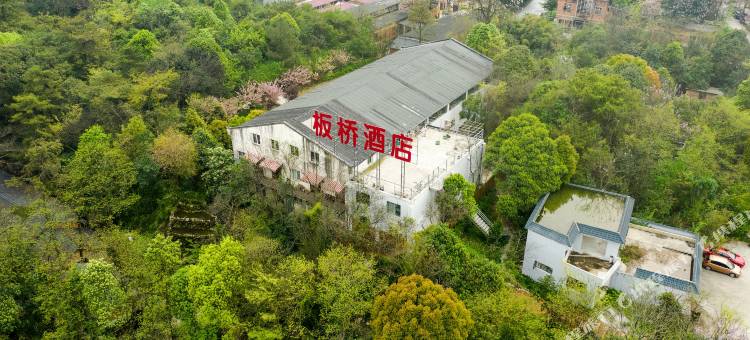 板桥·艺术酒店(贵阳花溪区大学城店)图片