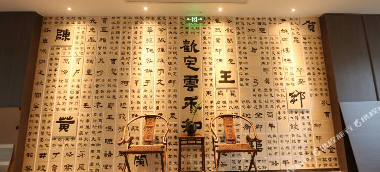 岳池欢宅钻石酒店图片