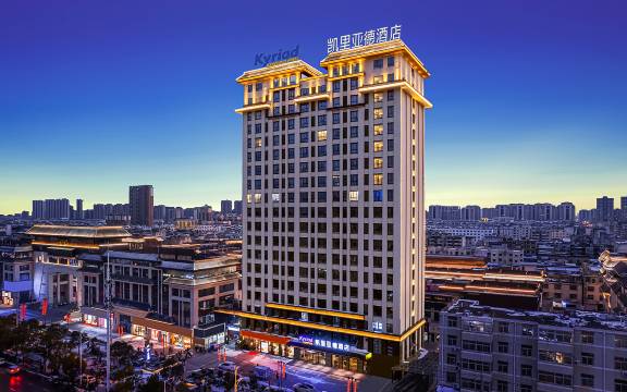 凯里亚德酒店(阜阳临泉城隍庙店)