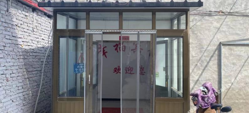 幸福宾馆(石栾大街店)图片