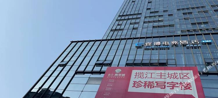 宜博电竞酒店(泰合店)图片