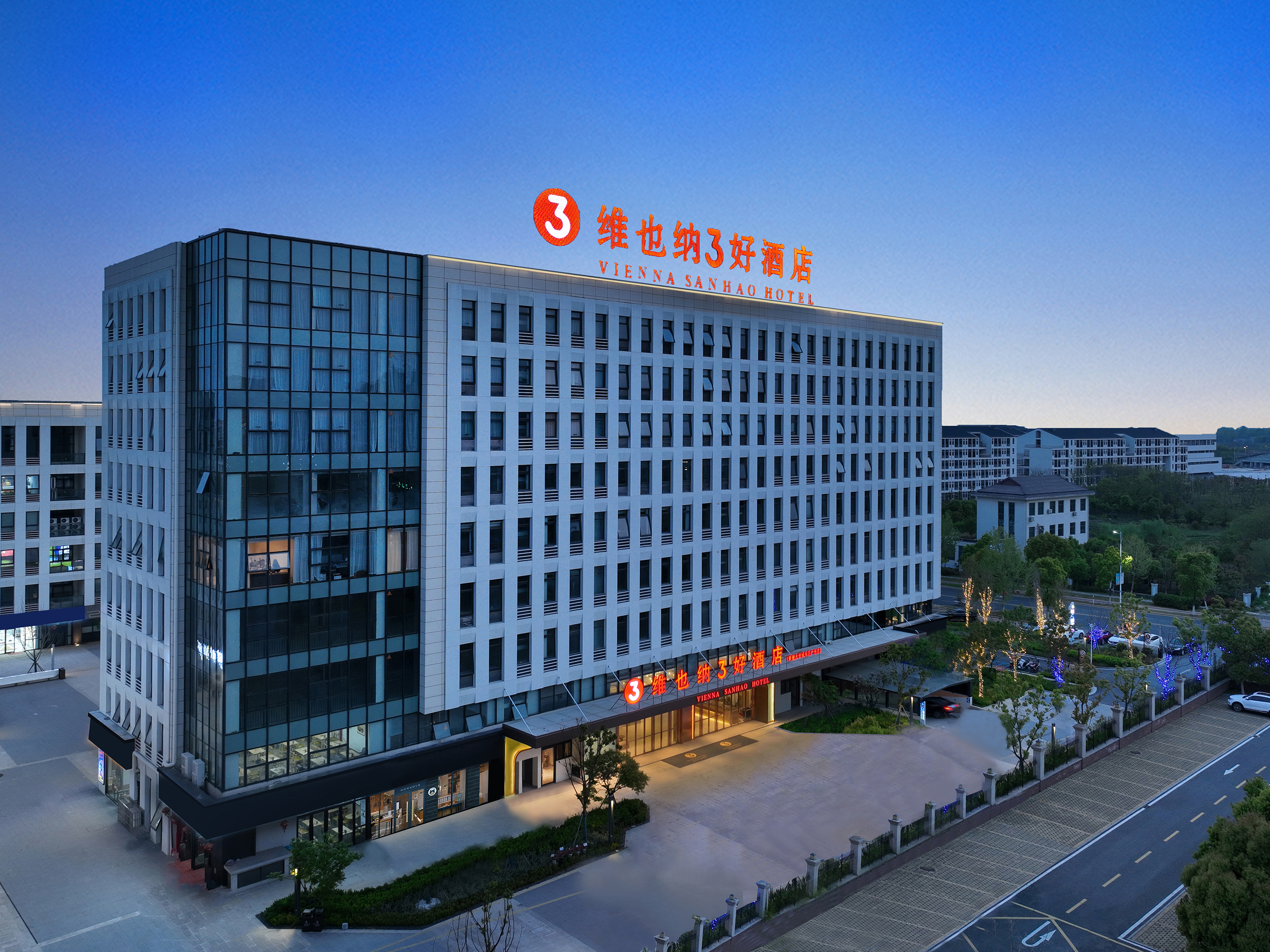 维也纳3好酒店(黄麓大学城半岛广场店)
