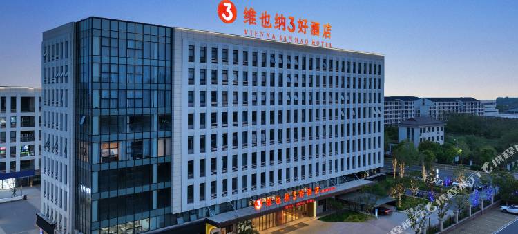 维也纳3好酒店(黄麓大学城半岛广场店)图片