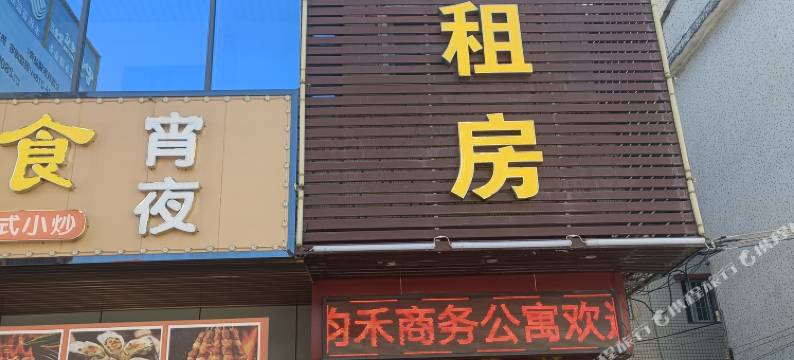 萝岗商务租房图片