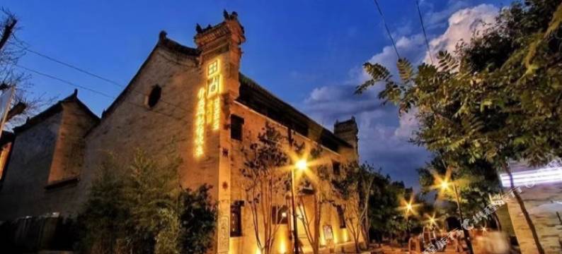 田间精品民宿(礼泉袁家村店)图片