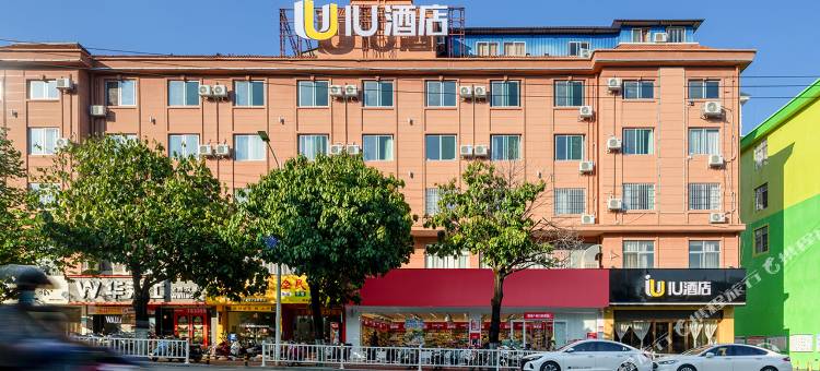 IU酒店(百色右江民族医学院百色学院东合店)图片