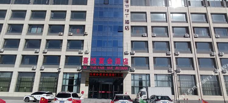 沃德阿拉丁酒店(齐河潘店鲁宴店)图片