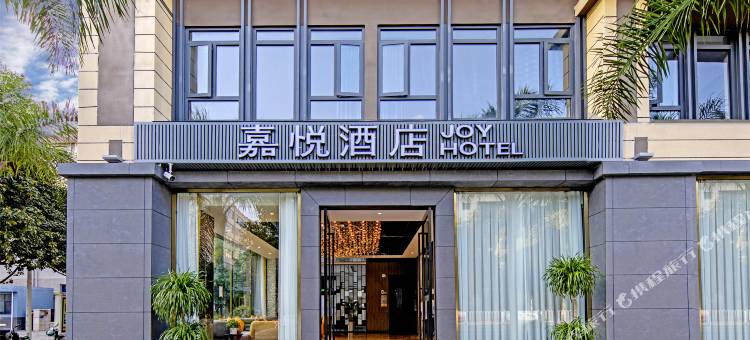 红塔区嘉悦酒店(万达广场店)图片