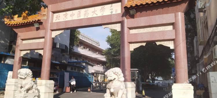 董你民宿(北京中日友好医院店)图片