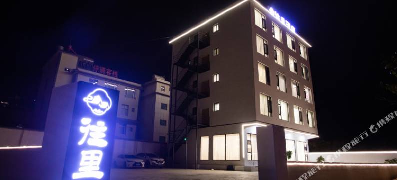 往里酒店(大理机场店)图片