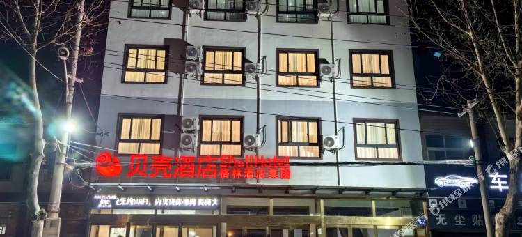 贝壳酒店(开封杏花营镇政府店)图片
