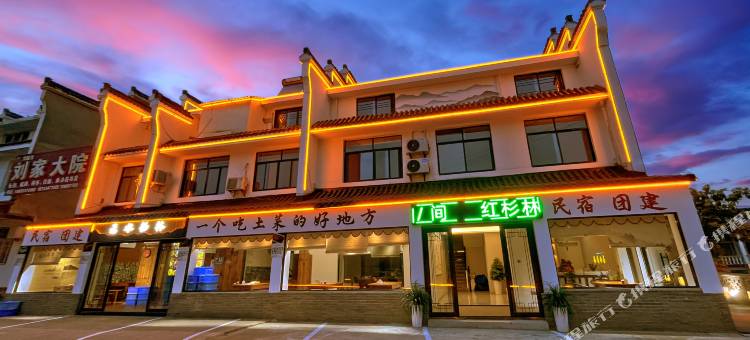宁国云水杉林民宿(皖南川藏线红衫林景区店)图片
