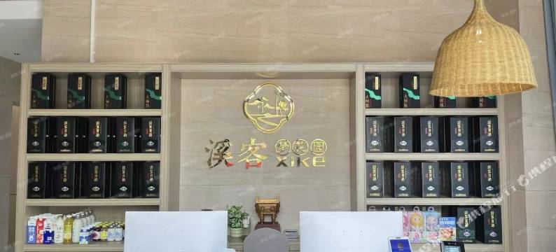 宣城溪客梦花园民宿图片