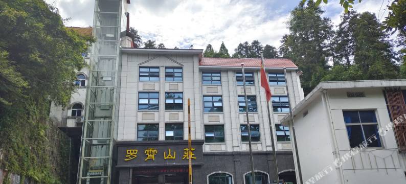 井冈山罗霄山庄图片