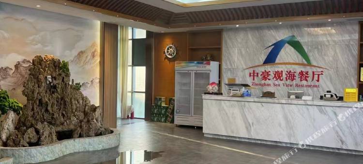 日照中豪观海大酒店图片