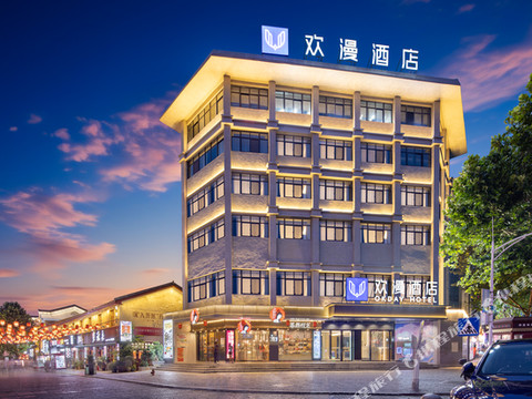 欢漫酒店(岳阳楼景区店)