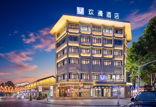 欢漫酒店（岳阳楼景区店）外景图