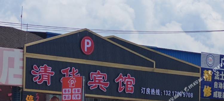 隆安清华宾馆图片