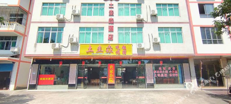 龙虎山土圭垚农家乐图片