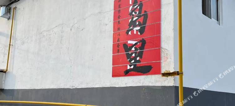 养马岛海岛里民宿图片