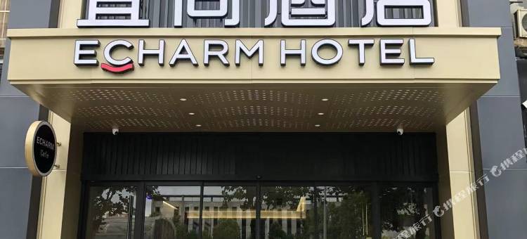 宜尚酒店(武汉天河机场宋家岗地铁站店)图片