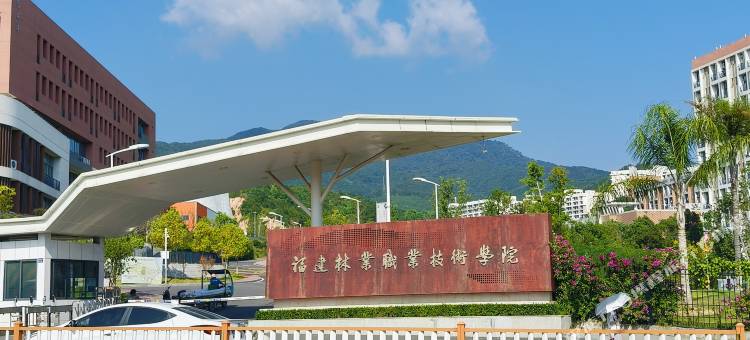 栖遇民宿(延平大学城店)图片