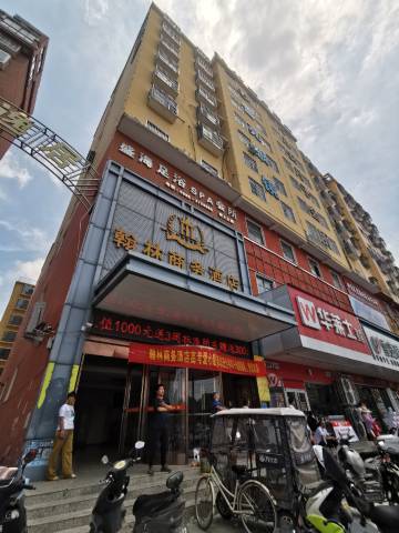 新蔡翰林商务酒店