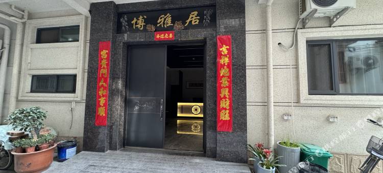 博雅居民宿酒店(八仙街店)图片