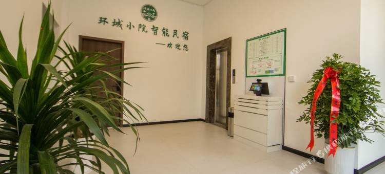 环城小院智能民宿图片