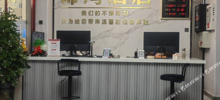 锦鸿酒店图片