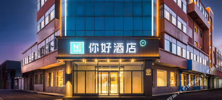 你好酒店(沧州肃宁店)图片