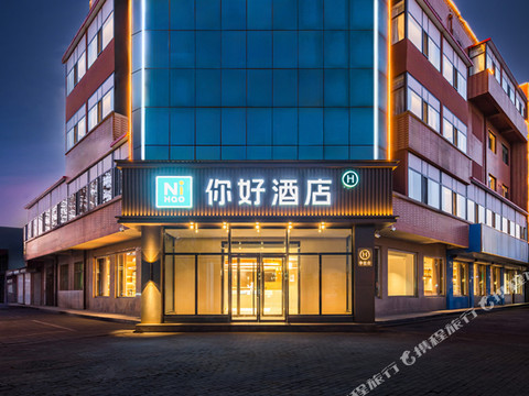 你好酒店(沧州肃宁店)