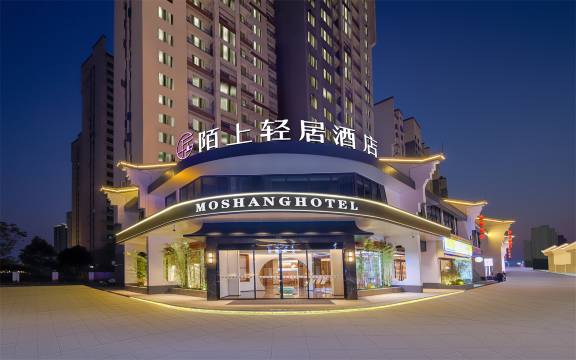 陌上轻居酒店(荆州高铁站东方神画方特店)